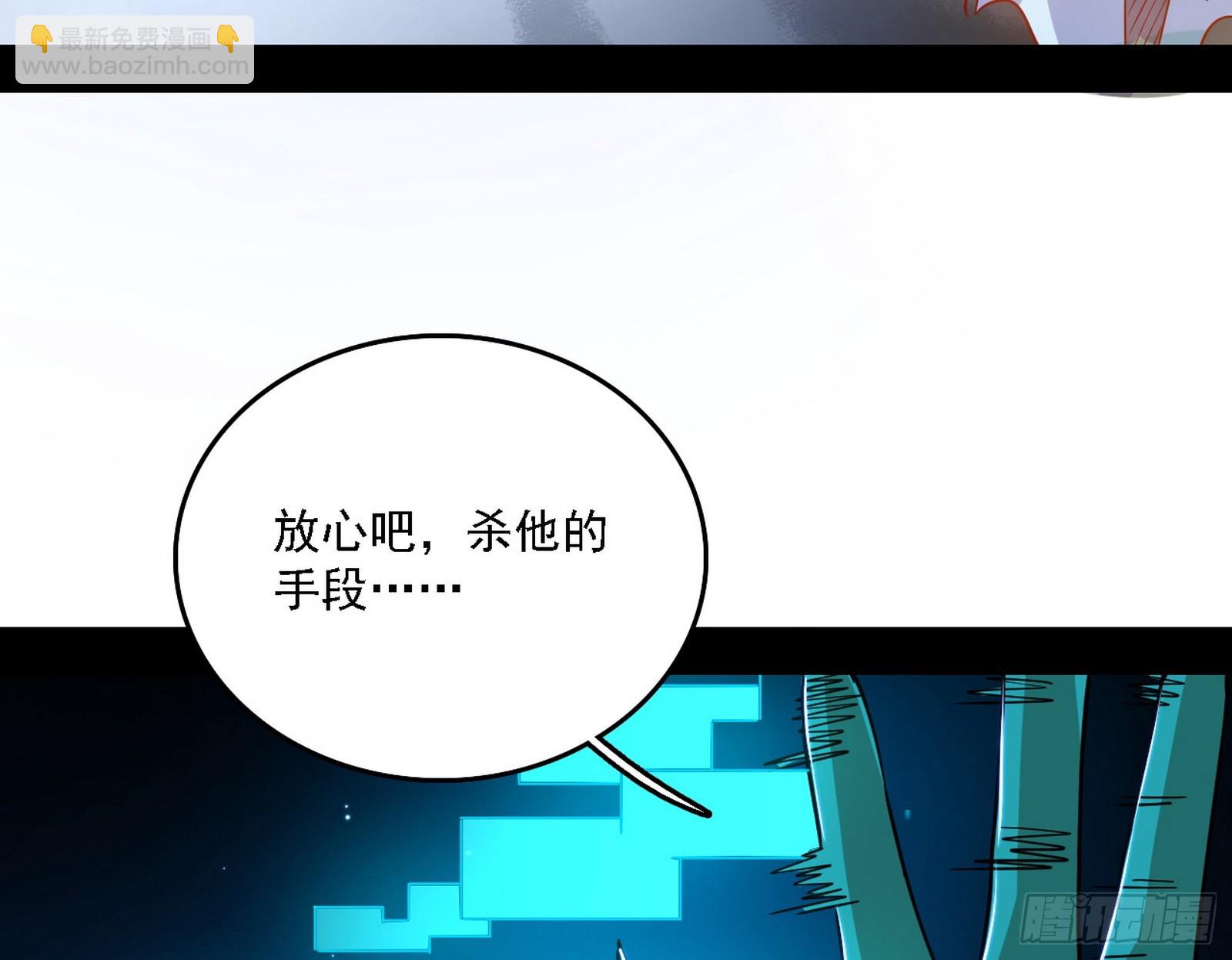 我爲邪帝 - 衰運下的頓悟，長生霸拳LV6(4/4) - 2