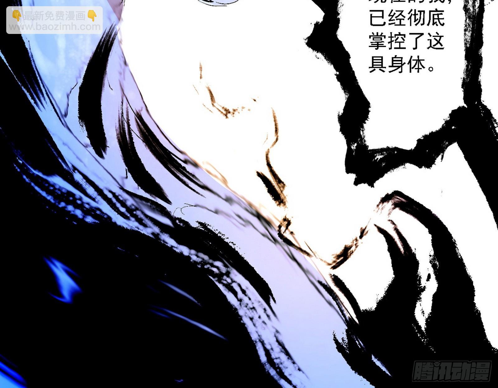 我爲邪帝 - 衰運下的頓悟，長生霸拳LV6(4/4) - 6