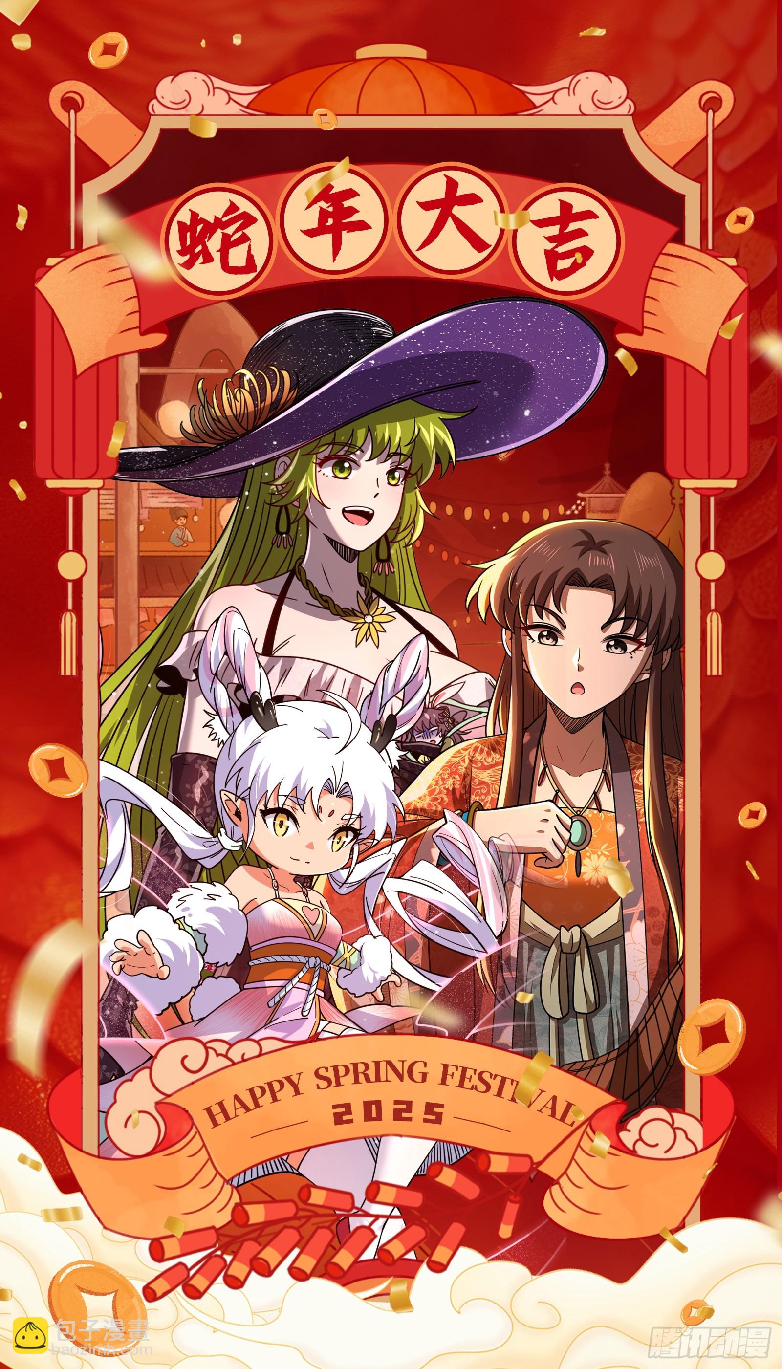 我爲邪帝 - 衰運下的頓悟，長生霸拳LV6(4/4) - 7