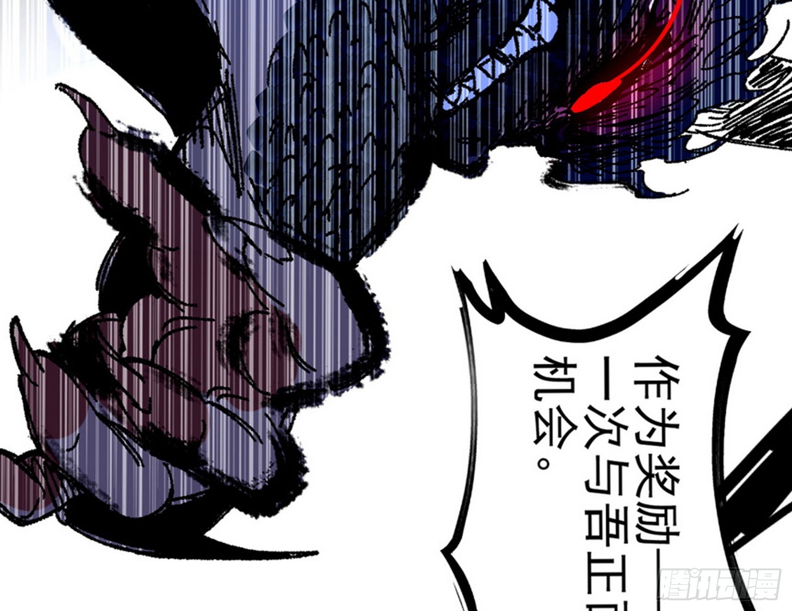 我爲邪帝 - 衰運下的頓悟，長生霸拳LV6(1/4) - 1