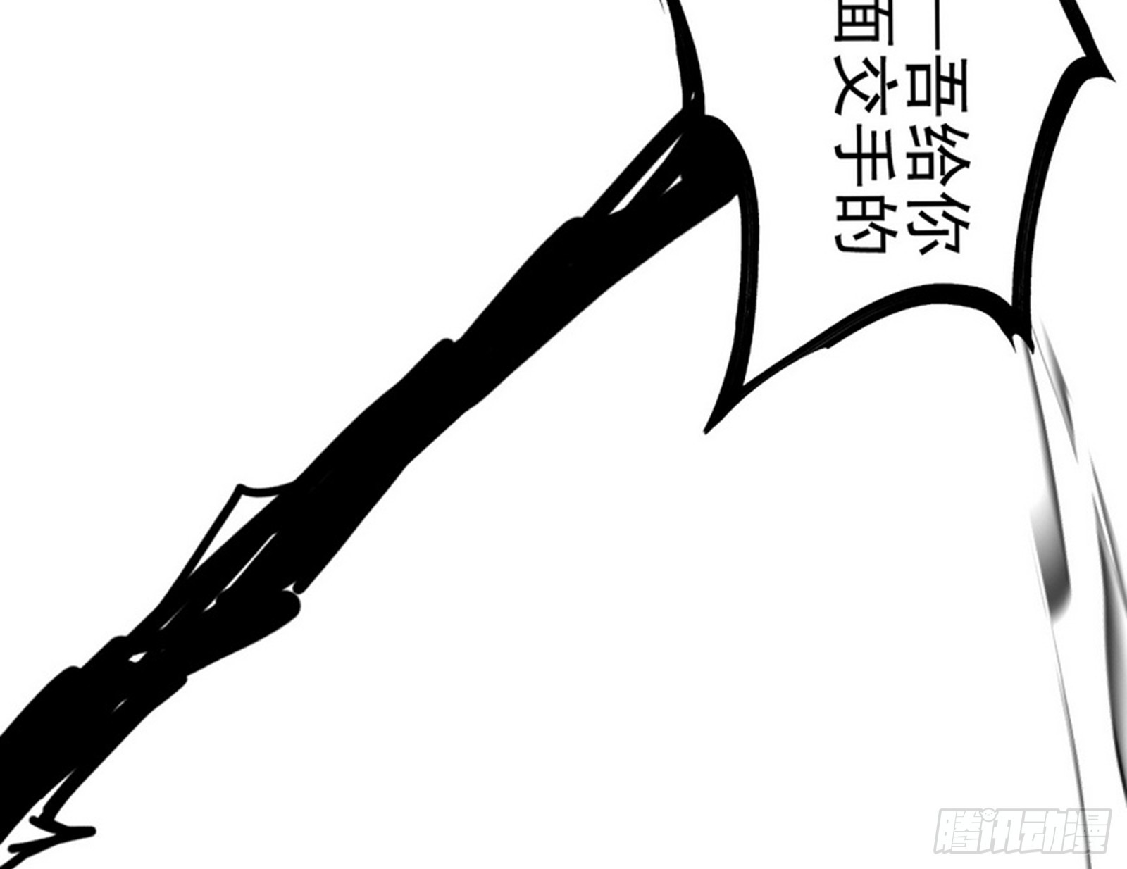 我爲邪帝 - 衰運下的頓悟，長生霸拳LV6(1/4) - 2
