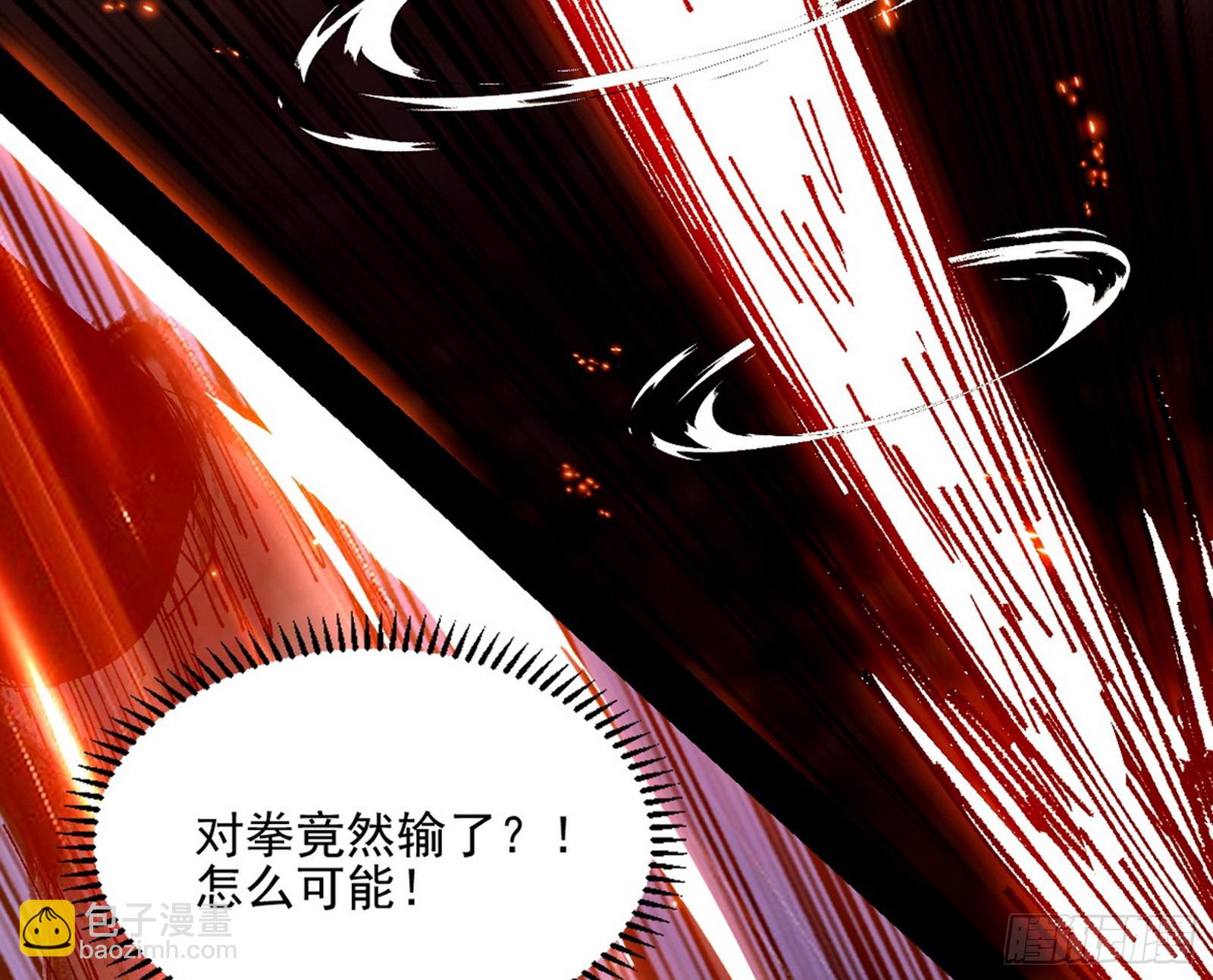 我爲邪帝 - 衰運下的頓悟，長生霸拳LV6(1/4) - 1