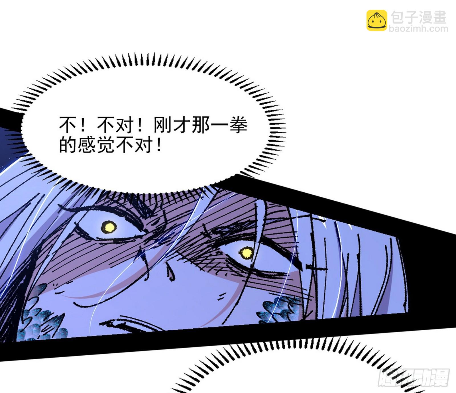 我爲邪帝 - 衰運下的頓悟，長生霸拳LV6(2/4) - 7