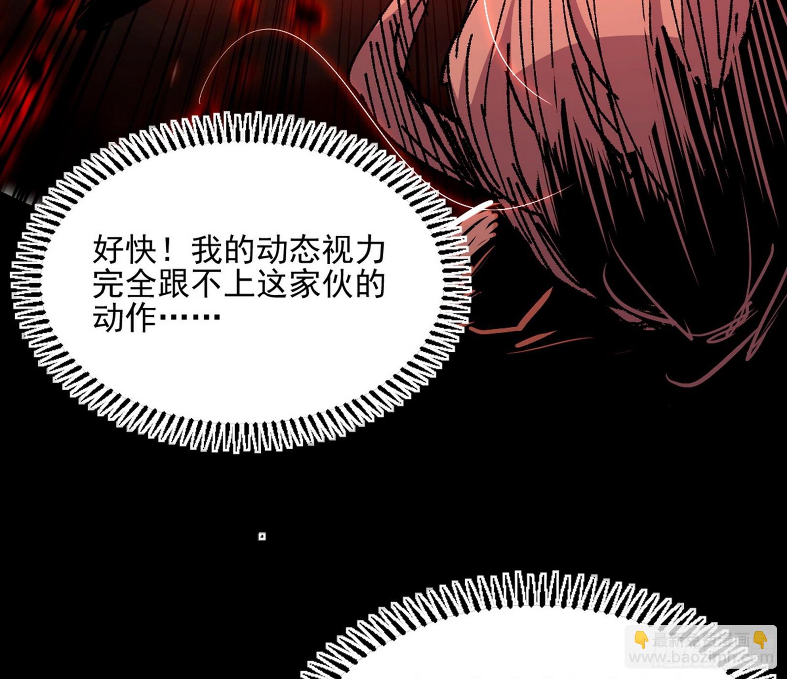 我爲邪帝 - 衰運下的頓悟，長生霸拳LV6(2/4) - 3