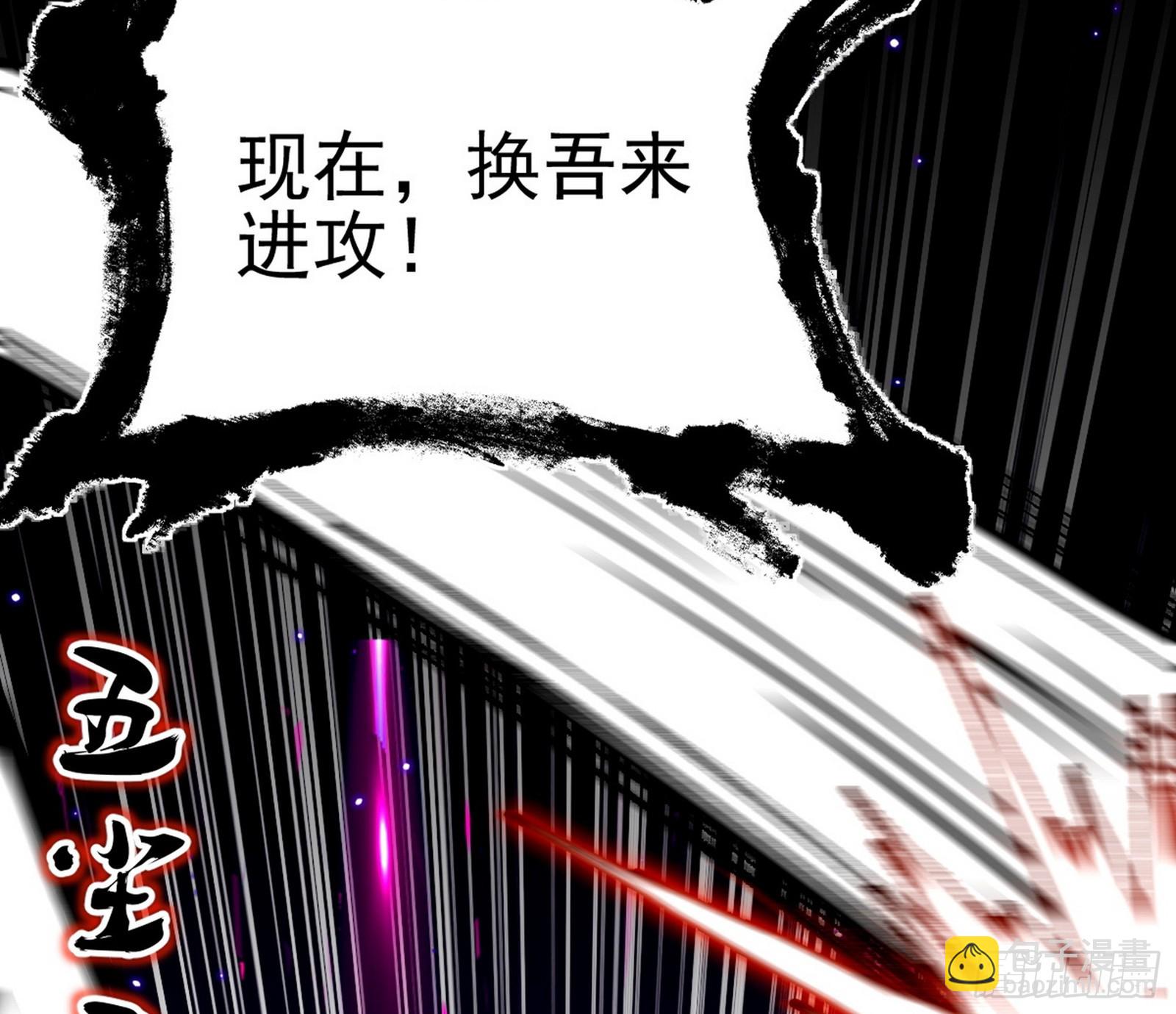 我爲邪帝 - 衰運下的頓悟，長生霸拳LV6(2/4) - 5