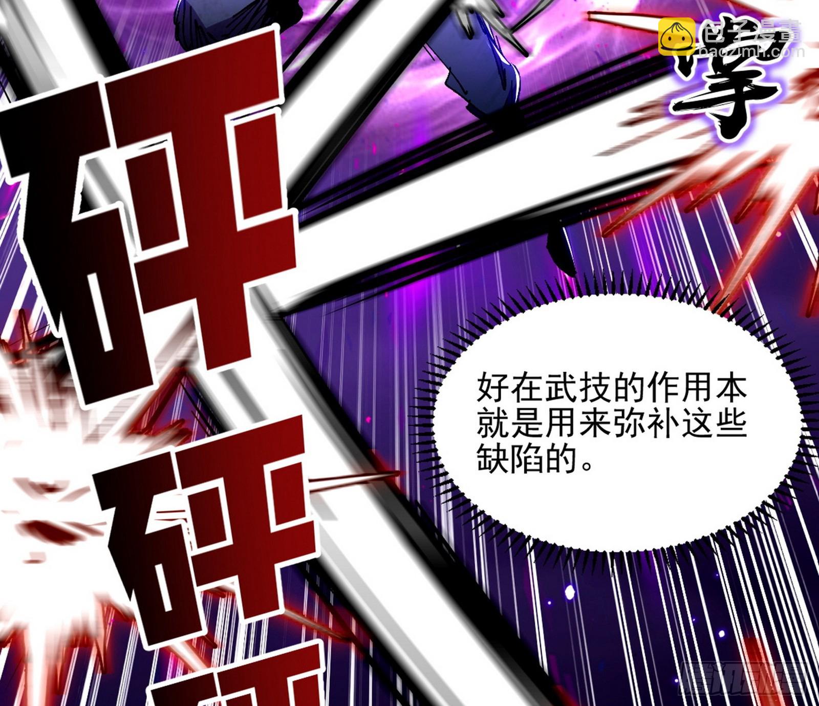 我爲邪帝 - 衰運下的頓悟，長生霸拳LV6(2/4) - 1