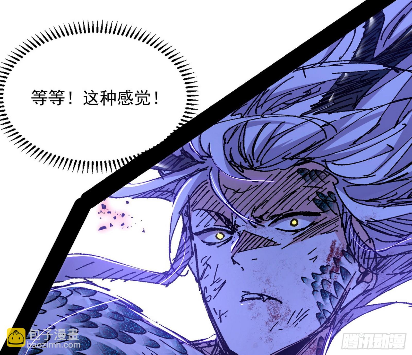 我爲邪帝 - 衰運下的頓悟，長生霸拳LV6(2/4) - 4