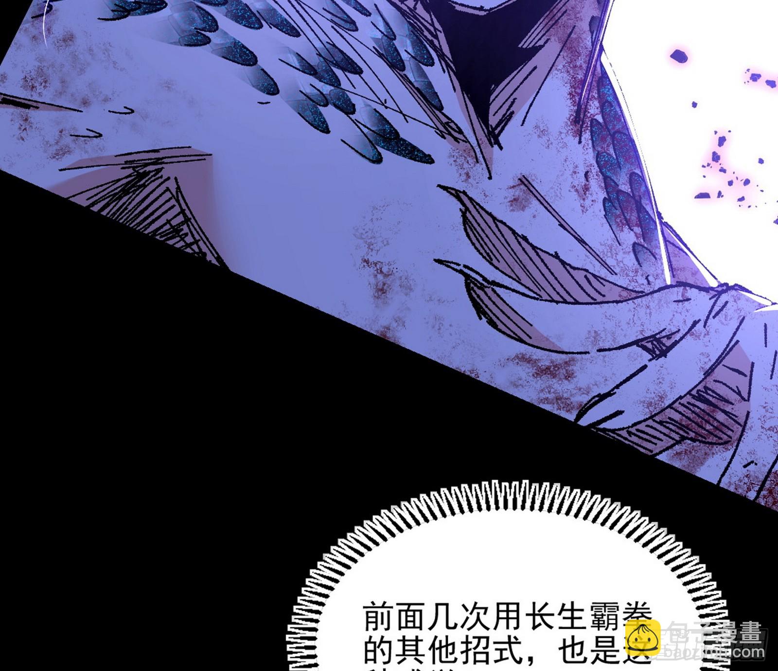 我爲邪帝 - 衰運下的頓悟，長生霸拳LV6(2/4) - 5