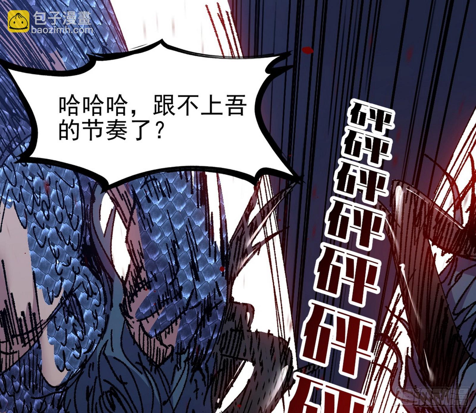 我爲邪帝 - 衰運下的頓悟，長生霸拳LV6(2/4) - 7