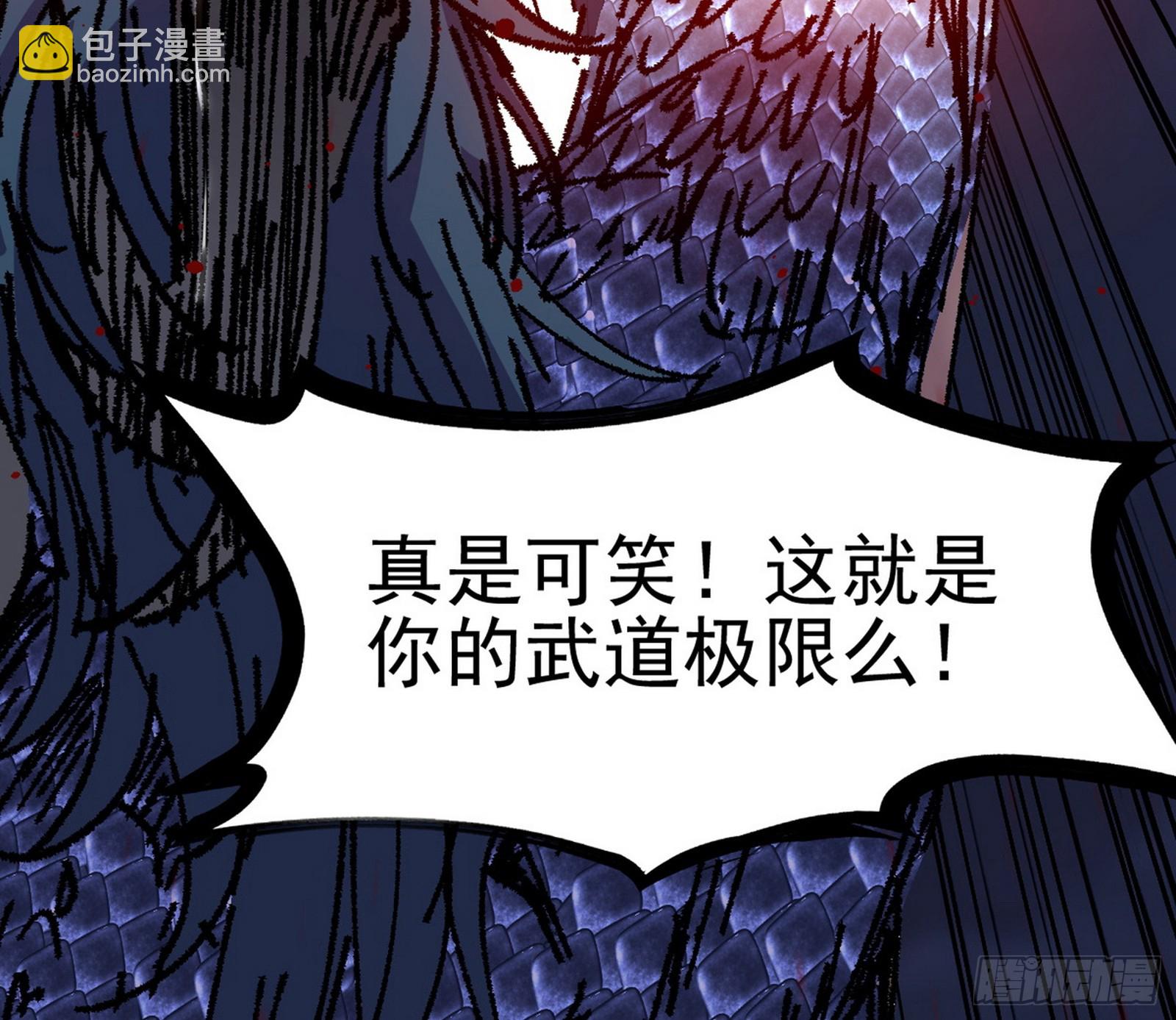 我爲邪帝 - 衰運下的頓悟，長生霸拳LV6(2/4) - 3