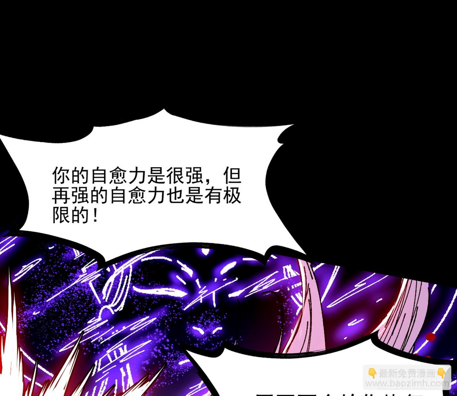 我爲邪帝 - 衰運下的頓悟，長生霸拳LV6(2/4) - 6