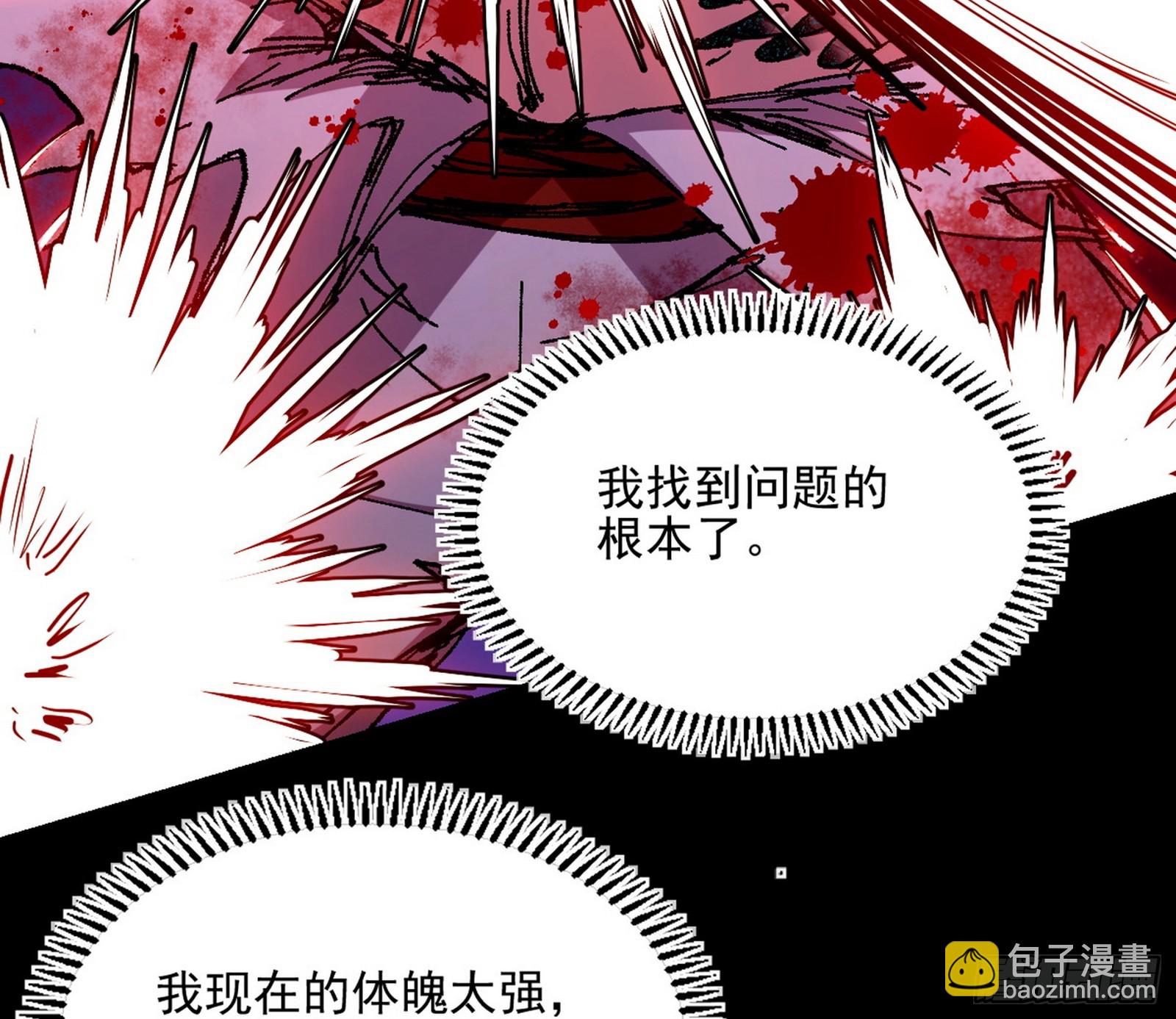 我爲邪帝 - 衰運下的頓悟，長生霸拳LV6(2/4) - 1