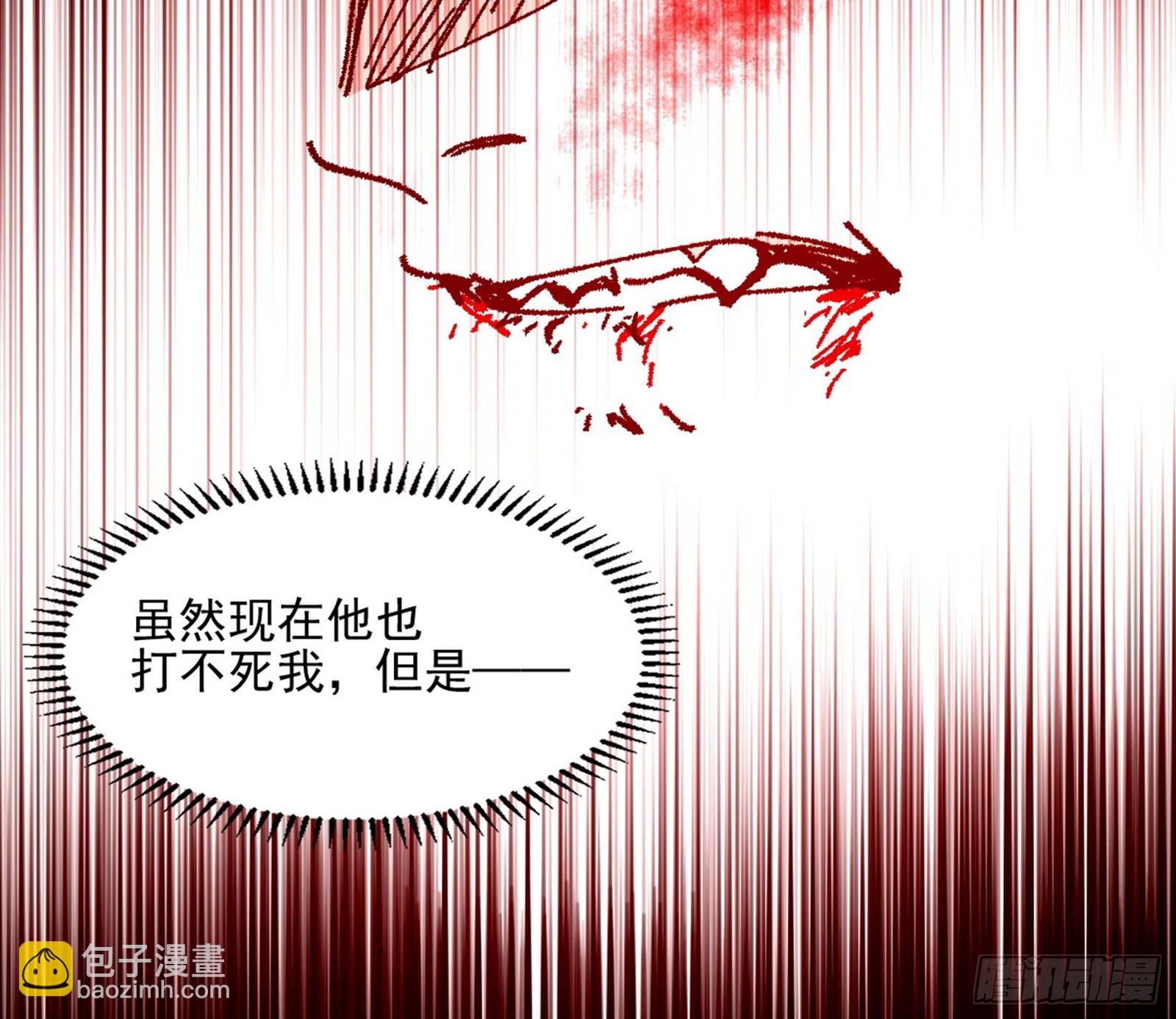 我爲邪帝 - 衰運下的頓悟，長生霸拳LV6(2/4) - 5