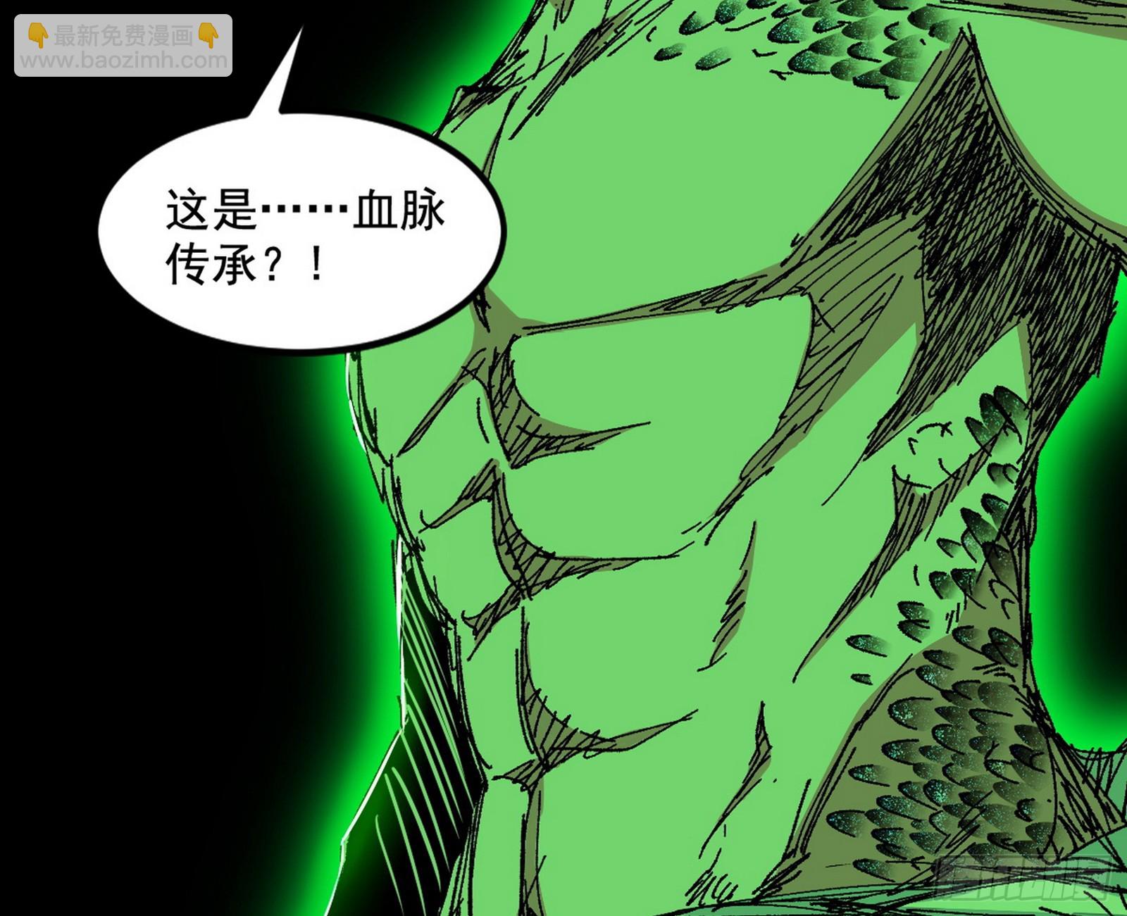 我爲邪帝 - 衰運下的頓悟，長生霸拳LV6(2/4) - 7