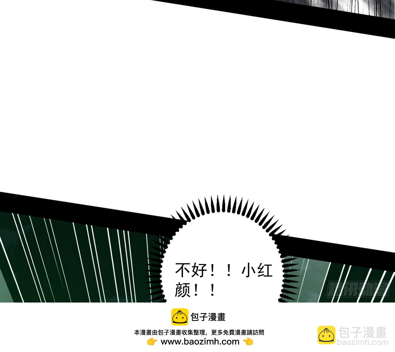 我爲邪帝 - 無餘涅槃與羽衣精之死(2/4) - 6