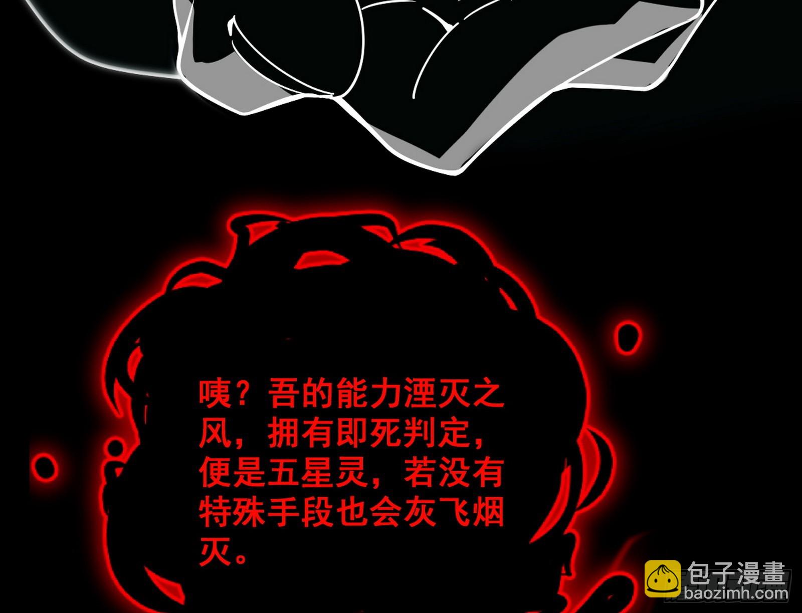 我爲邪帝 - 無餘涅槃與羽衣精之死(3/4) - 2