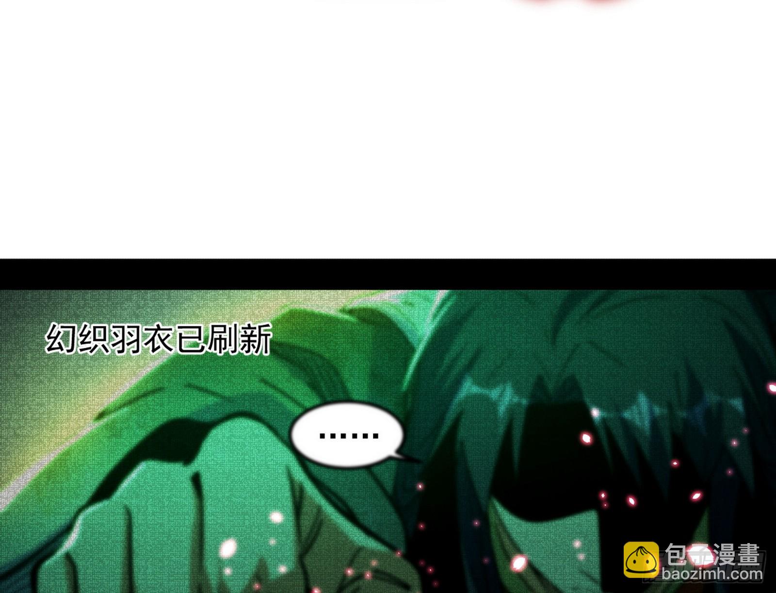 我爲邪帝 - 無餘涅槃與羽衣精之死(3/4) - 6