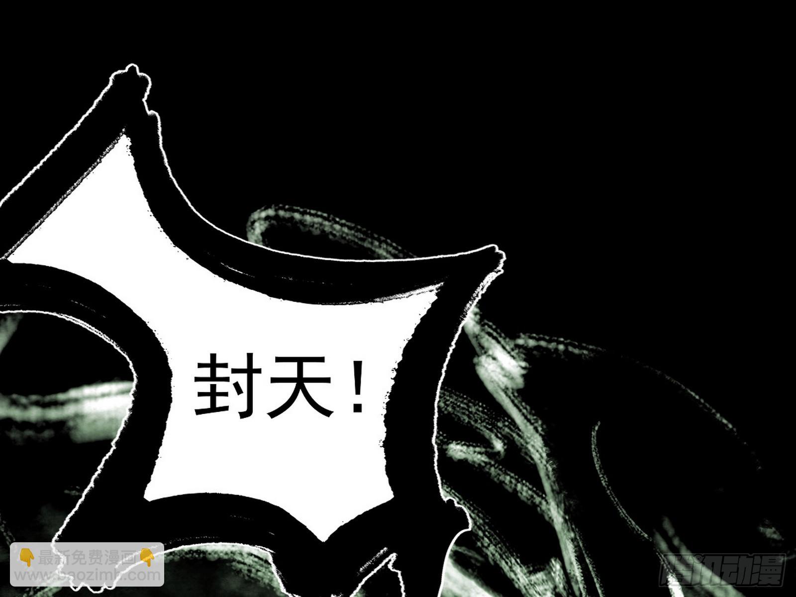 我爲邪帝 - 無餘涅槃與羽衣精之死(3/4) - 8