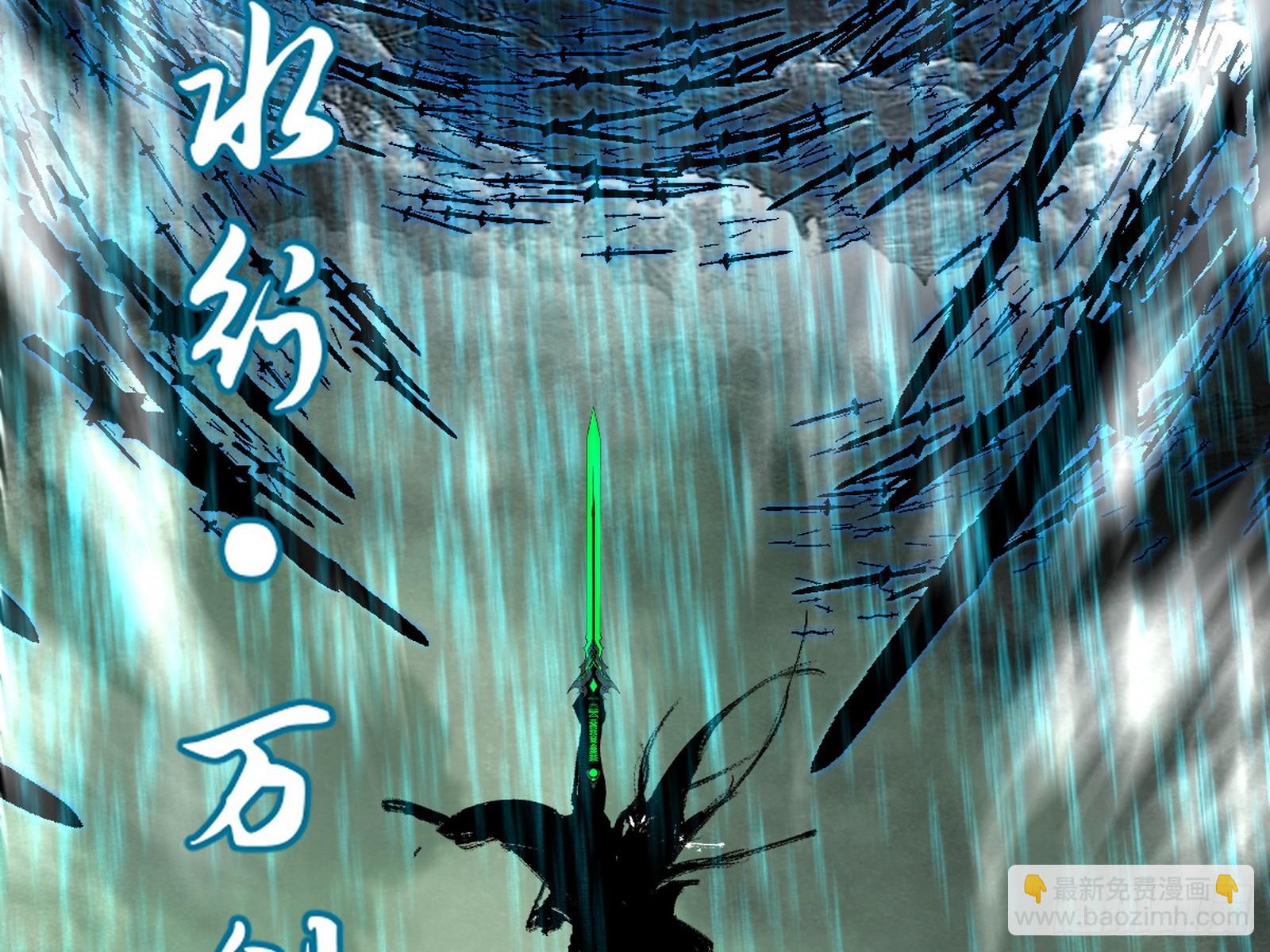 我爲邪帝 - 無餘涅槃與羽衣精之死(3/4) - 5