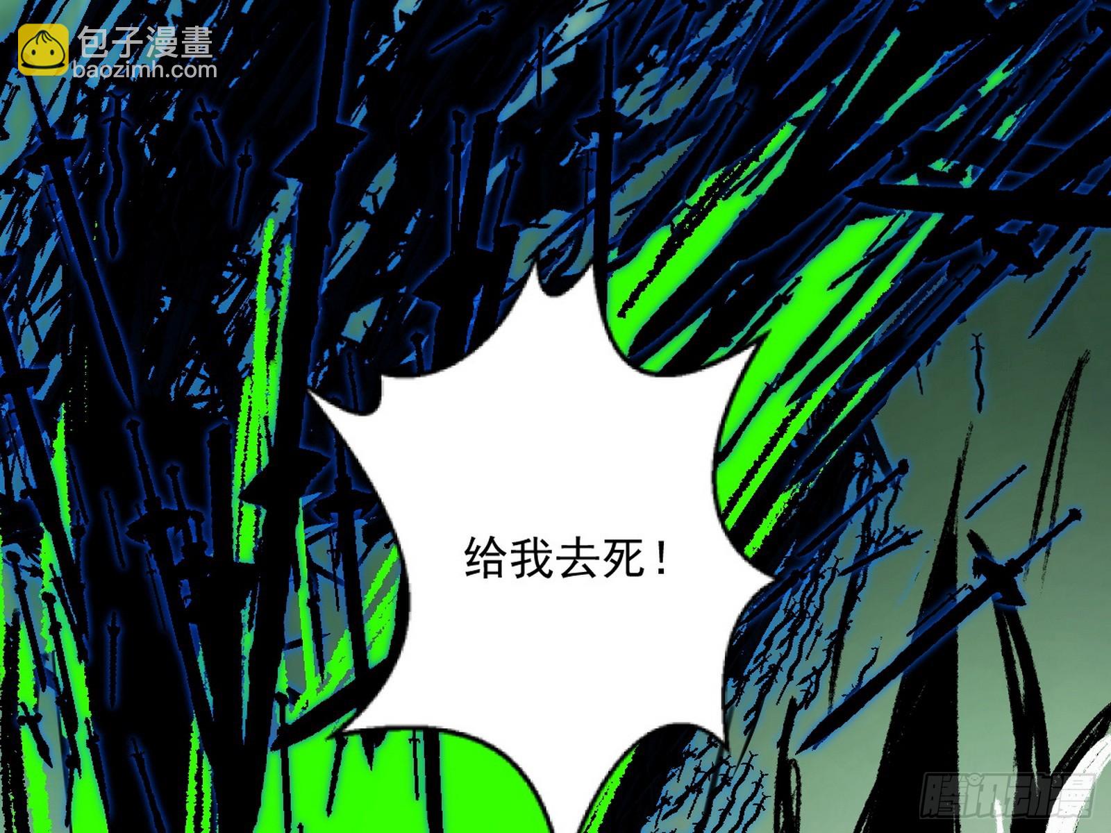 我爲邪帝 - 無餘涅槃與羽衣精之死(3/4) - 2