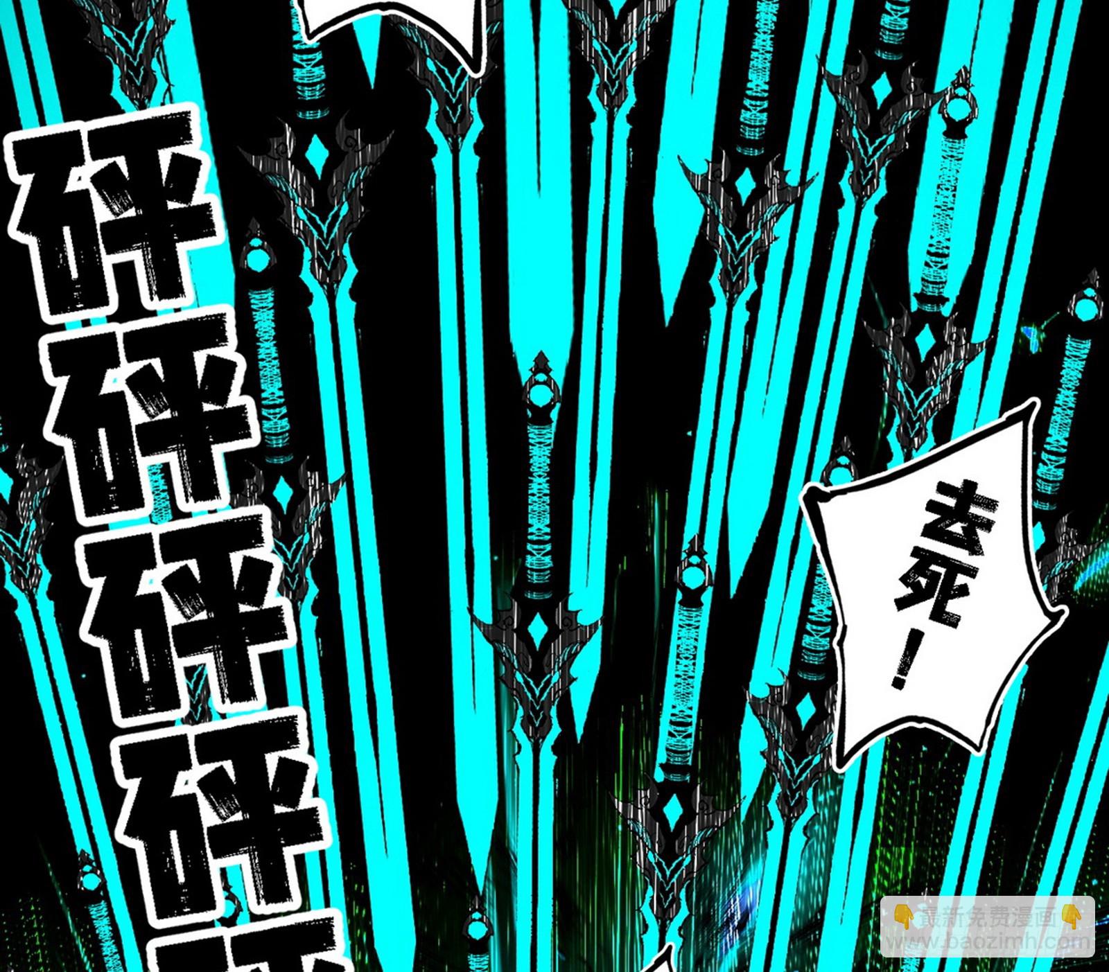 我爲邪帝 - 無餘涅槃與羽衣精之死(3/4) - 8