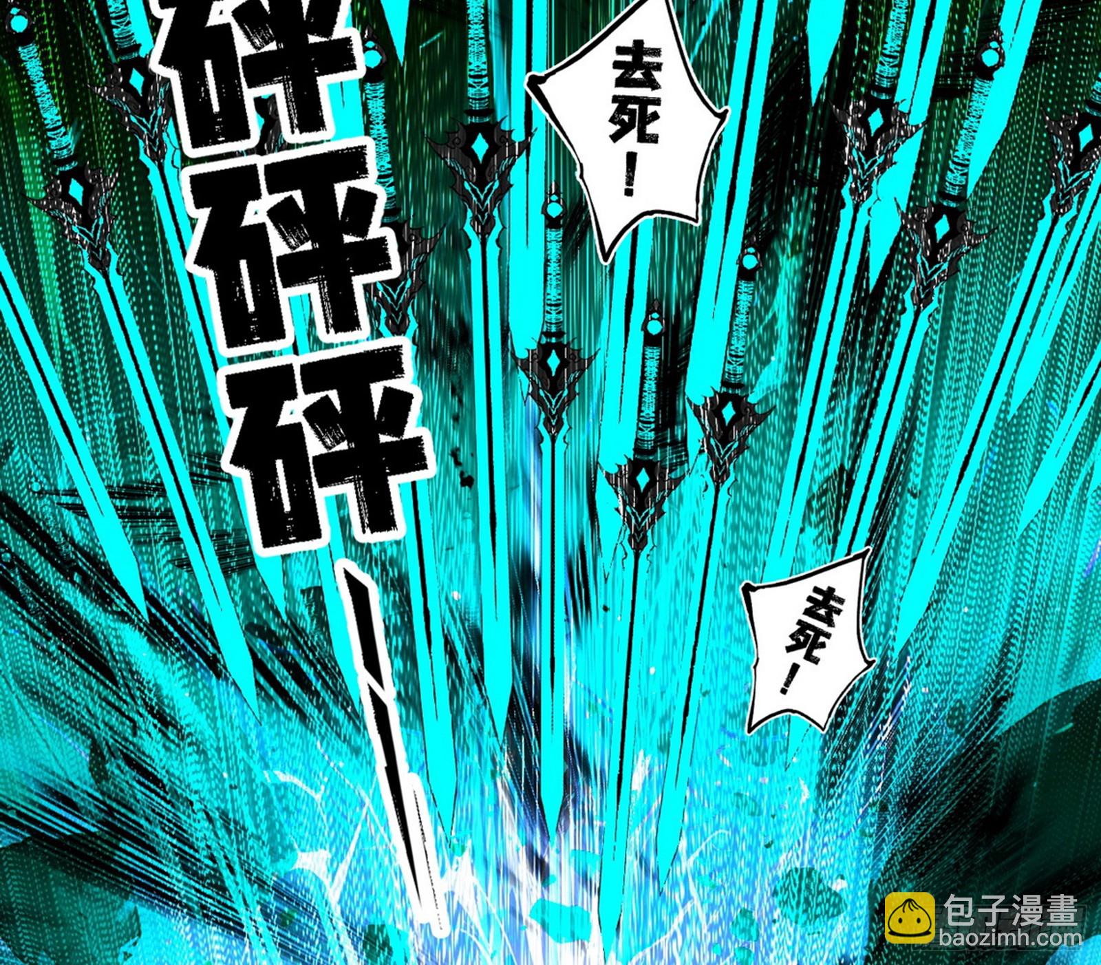 我爲邪帝 - 無餘涅槃與羽衣精之死(3/4) - 1