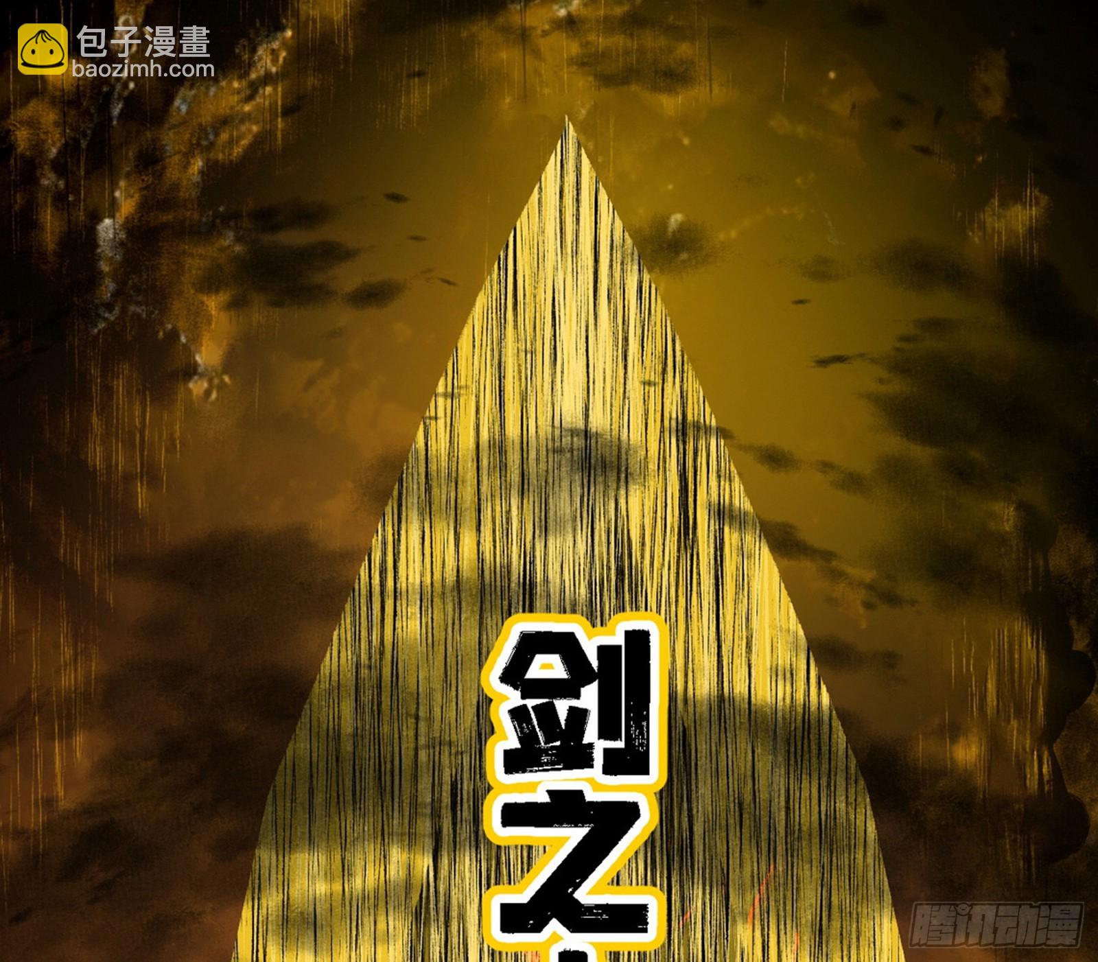 我爲邪帝 - 無餘涅槃與羽衣精之死(3/4) - 4