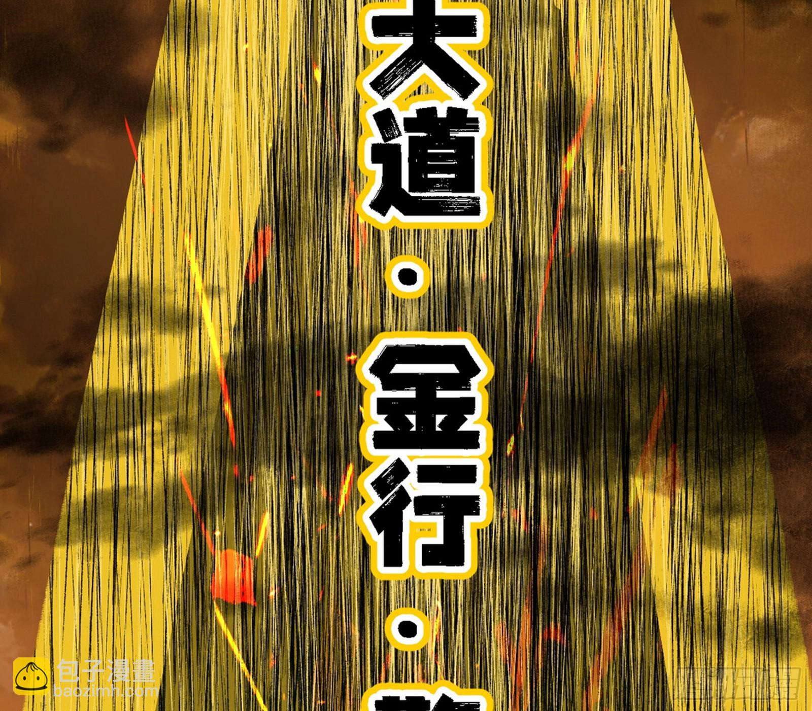 我爲邪帝 - 無餘涅槃與羽衣精之死(3/4) - 5