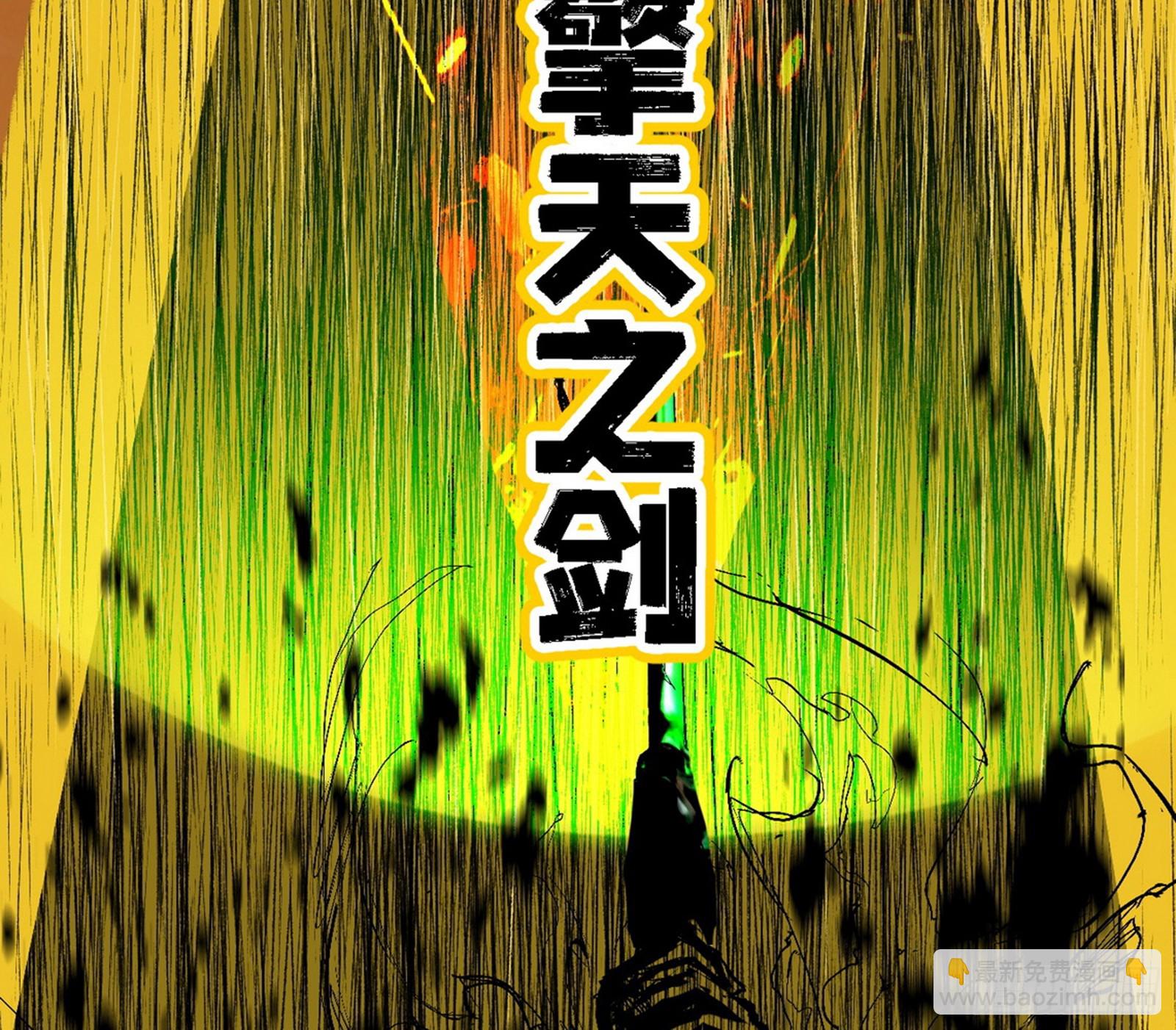 我爲邪帝 - 無餘涅槃與羽衣精之死(3/4) - 6