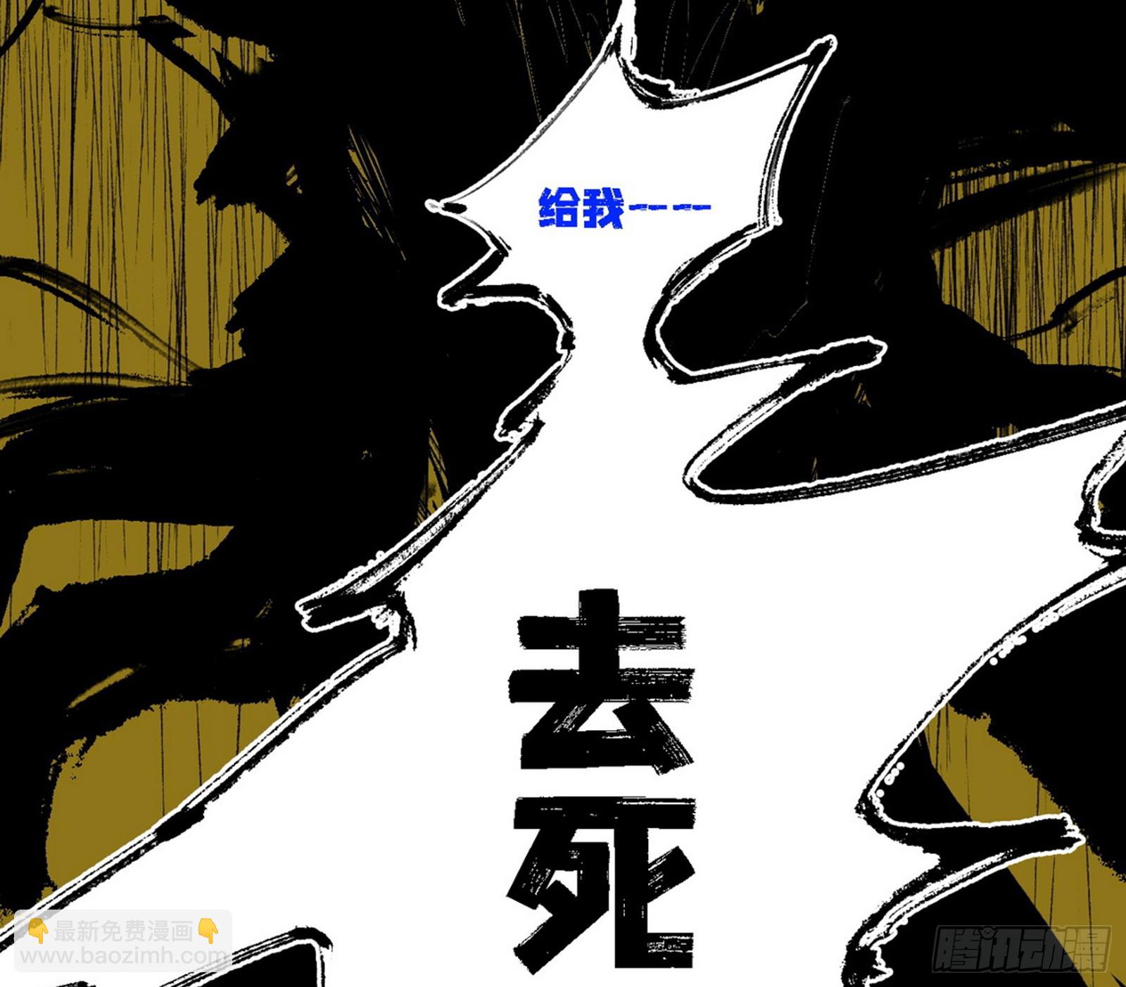 我爲邪帝 - 無餘涅槃與羽衣精之死(3/4) - 8