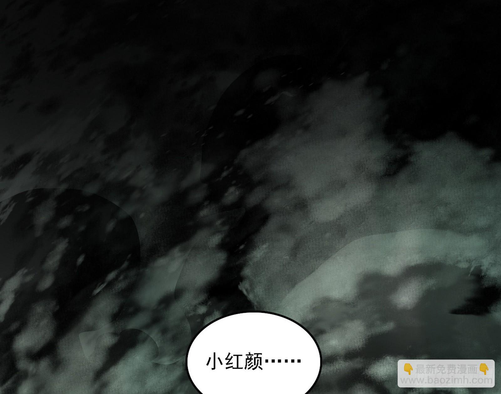 我爲邪帝 - 無餘涅槃與羽衣精之死(3/4) - 3