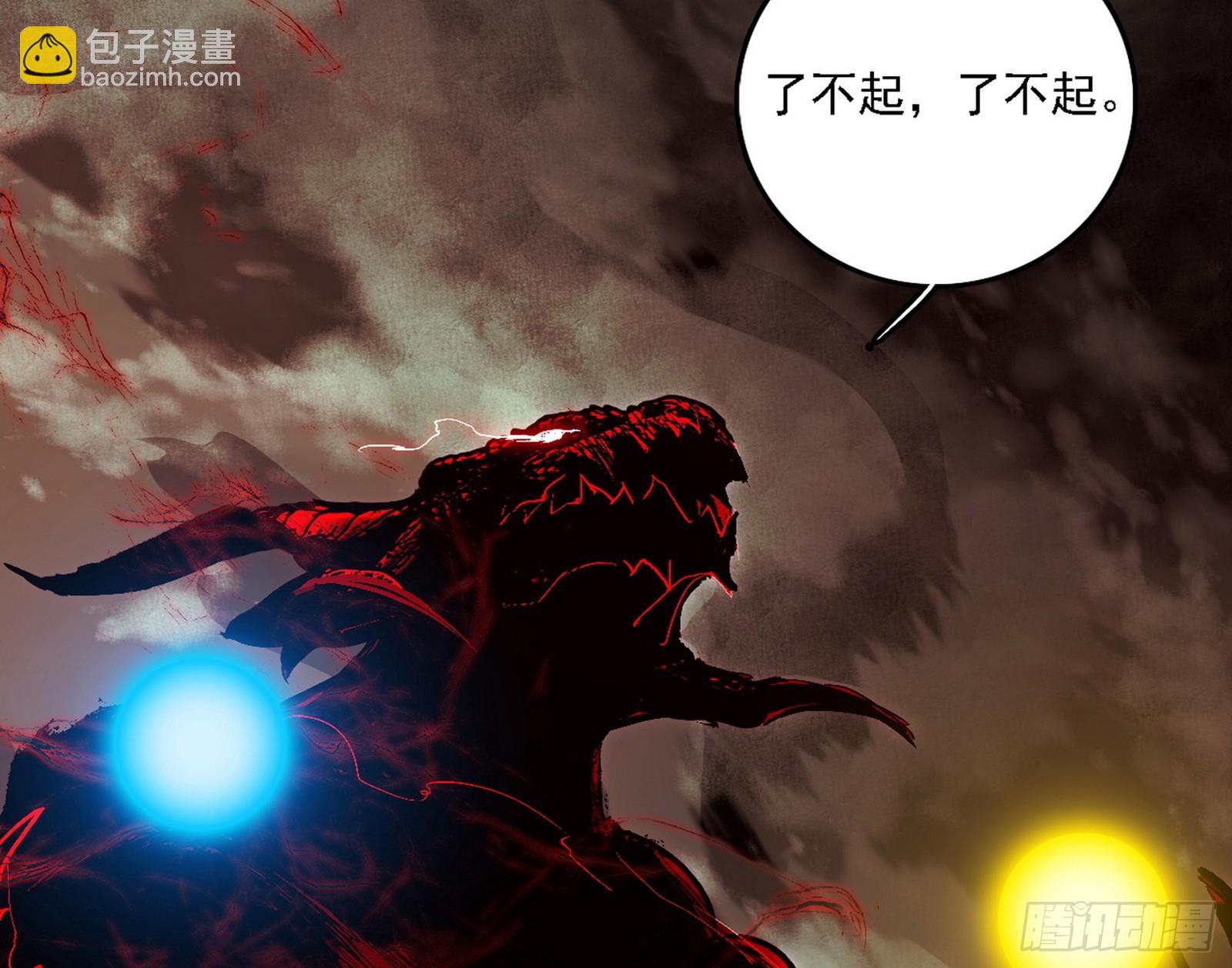 我爲邪帝 - 無餘涅槃與羽衣精之死(4/4) - 1