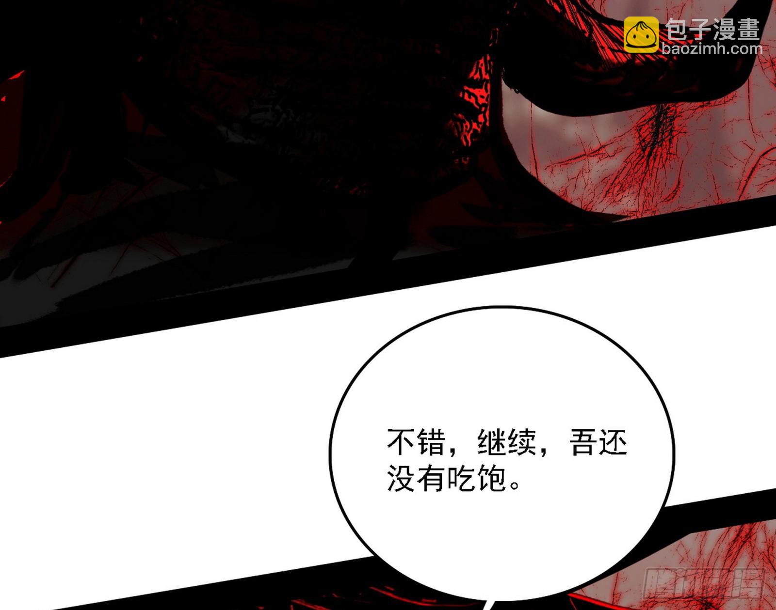 我爲邪帝 - 無餘涅槃與羽衣精之死(4/4) - 1