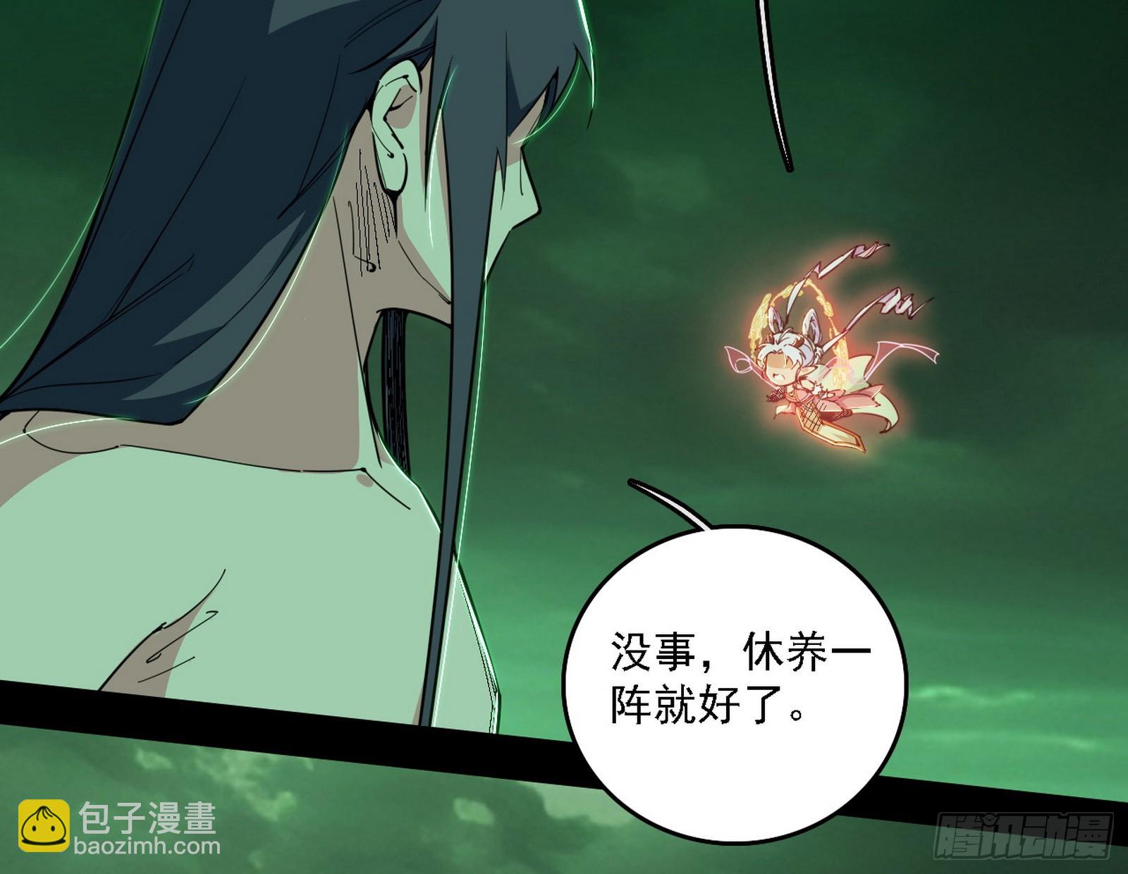 我爲邪帝 - 無餘涅槃與羽衣精之死(2/4) - 1