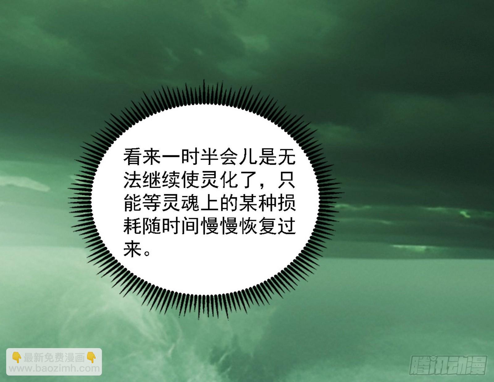 我爲邪帝 - 無餘涅槃與羽衣精之死(2/4) - 2