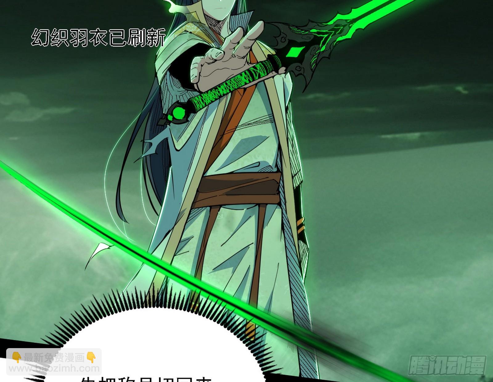 我爲邪帝 - 無餘涅槃與羽衣精之死(2/4) - 4