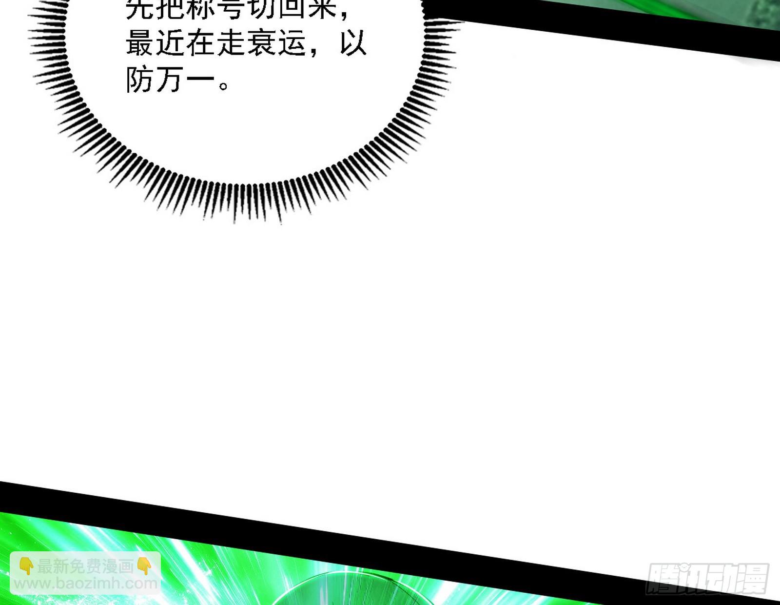 我爲邪帝 - 無餘涅槃與羽衣精之死(2/4) - 5