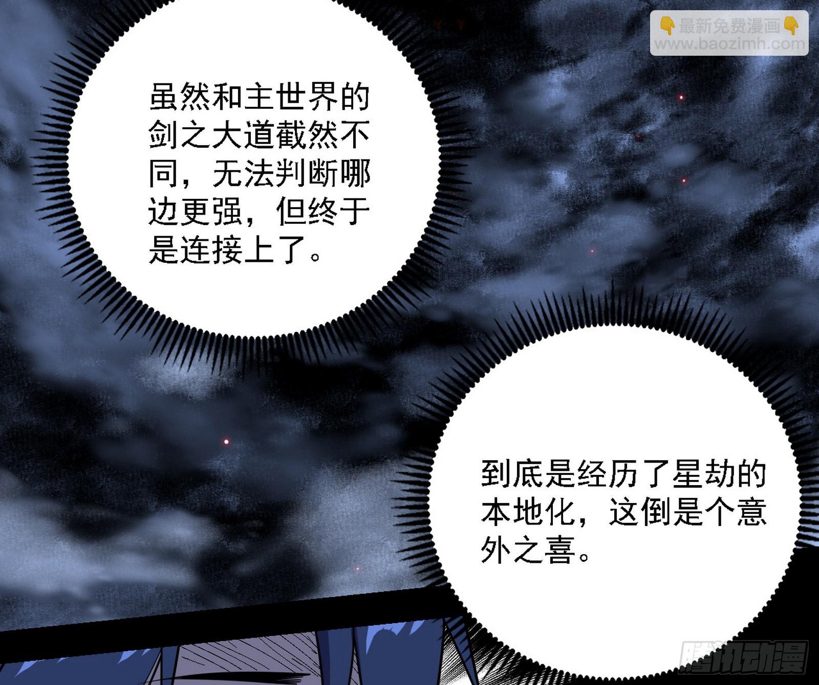 我爲邪帝 - 無餘涅槃與羽衣精之死(2/4) - 4