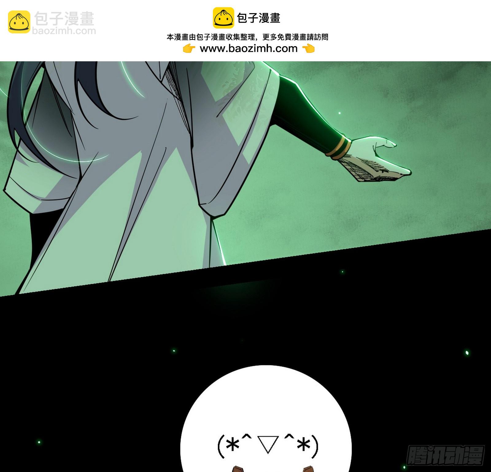 我爲邪帝 - 無餘涅槃與羽衣精之死(2/4) - 8