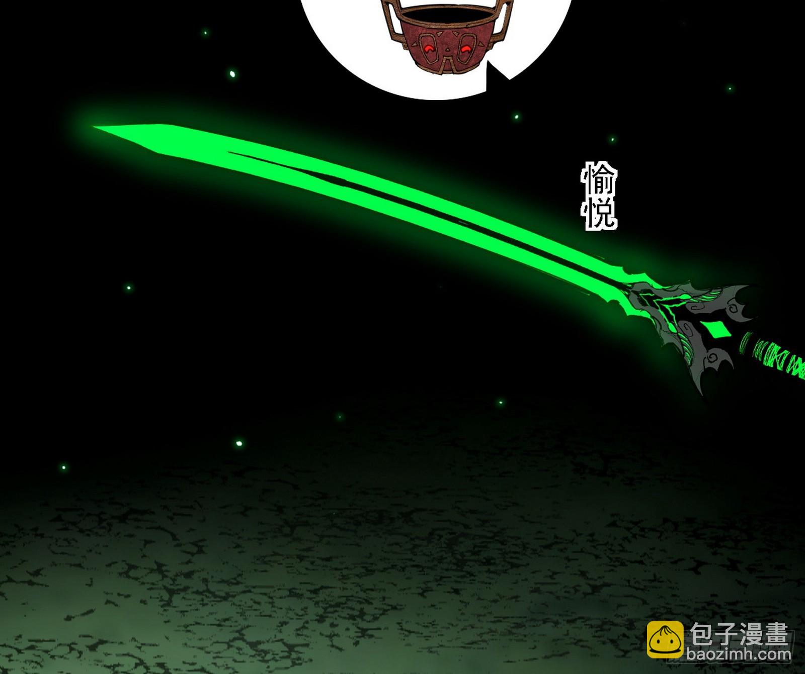 我爲邪帝 - 無餘涅槃與羽衣精之死(2/4) - 1