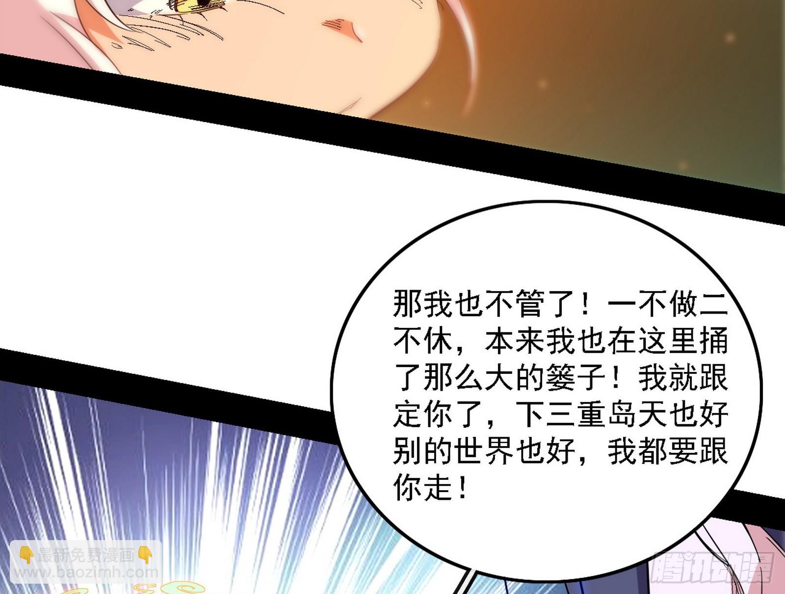 我爲邪帝 - 無餘涅槃與羽衣精之死(2/4) - 3