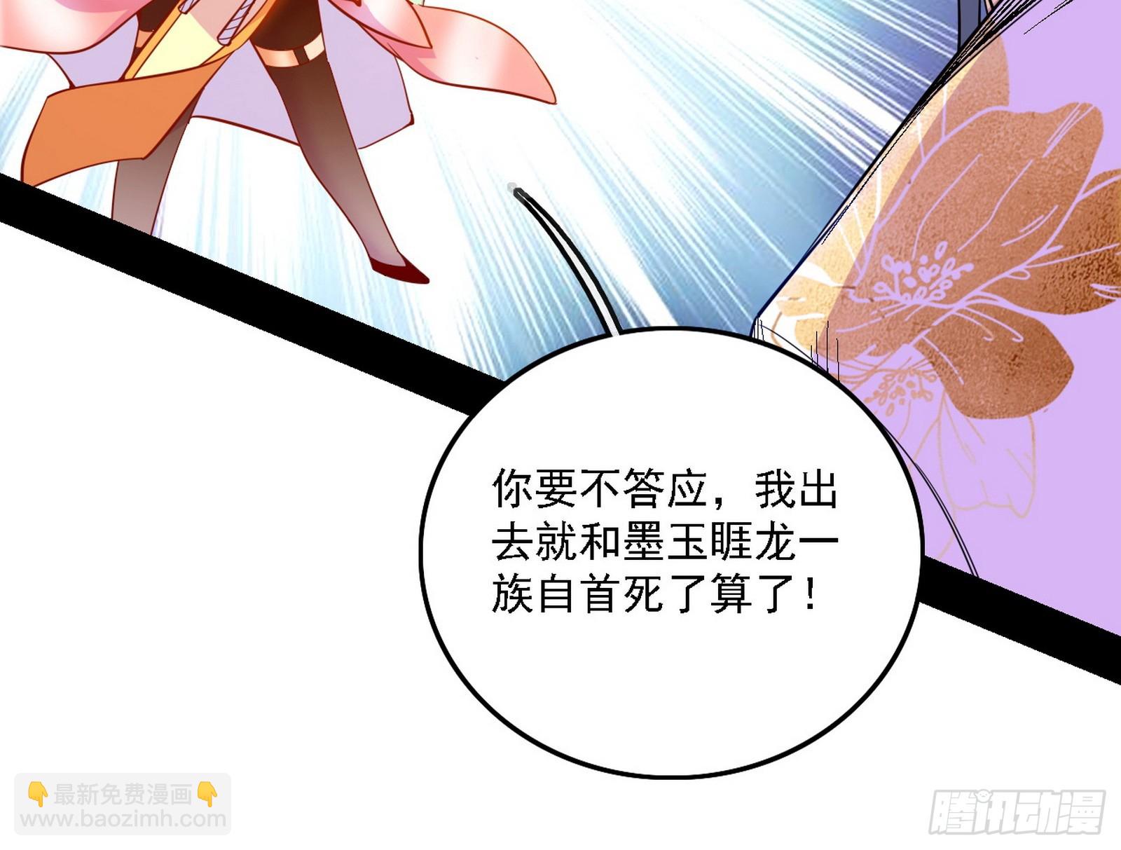 我爲邪帝 - 無餘涅槃與羽衣精之死(2/4) - 5