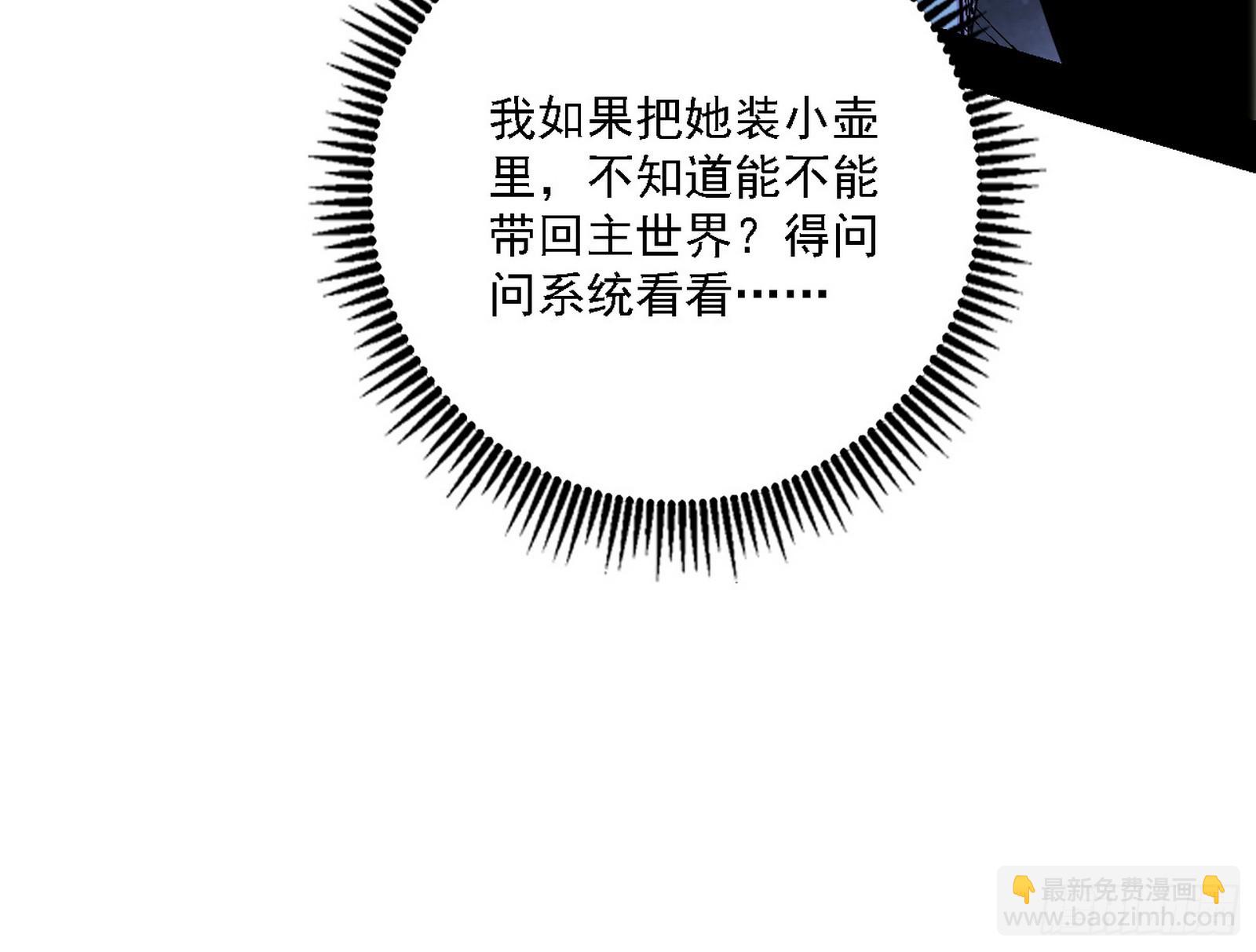 我爲邪帝 - 無餘涅槃與羽衣精之死(2/4) - 1