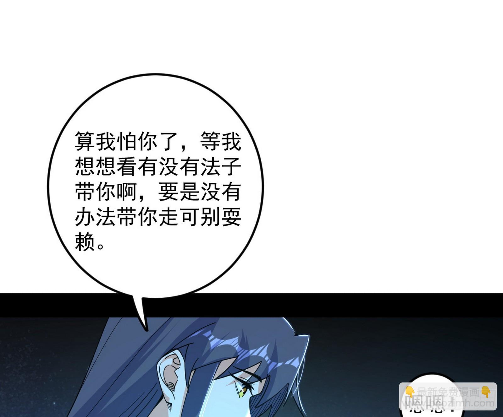 我爲邪帝 - 無餘涅槃與羽衣精之死(2/4) - 2