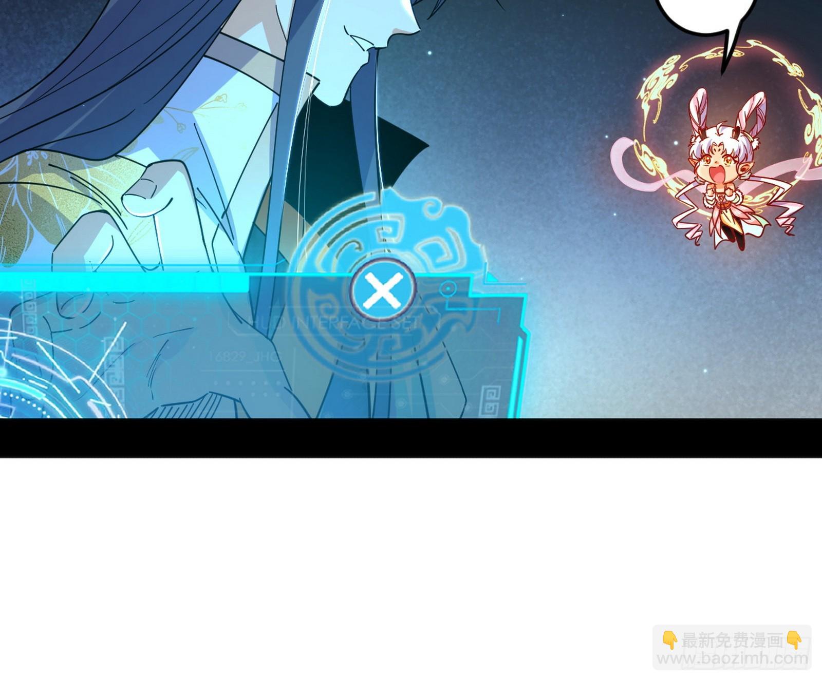 我爲邪帝 - 無餘涅槃與羽衣精之死(2/4) - 3