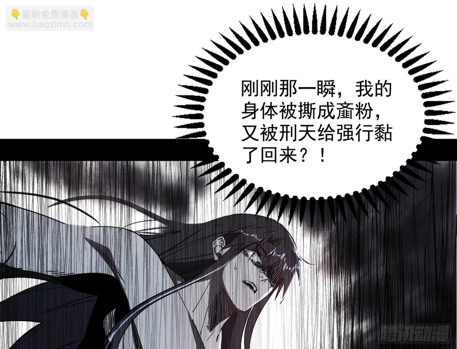 我爲邪帝 - 無餘涅槃與羽衣精之死(2/4) - 4