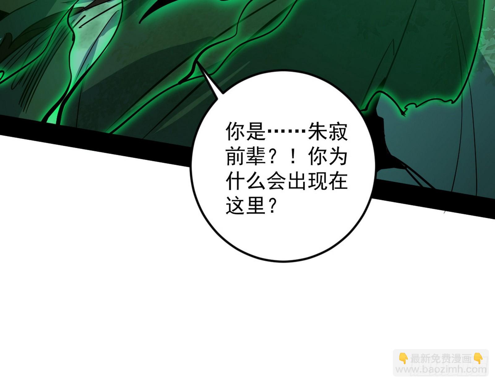 我爲邪帝 - 邪神降臨(1/3) - 2