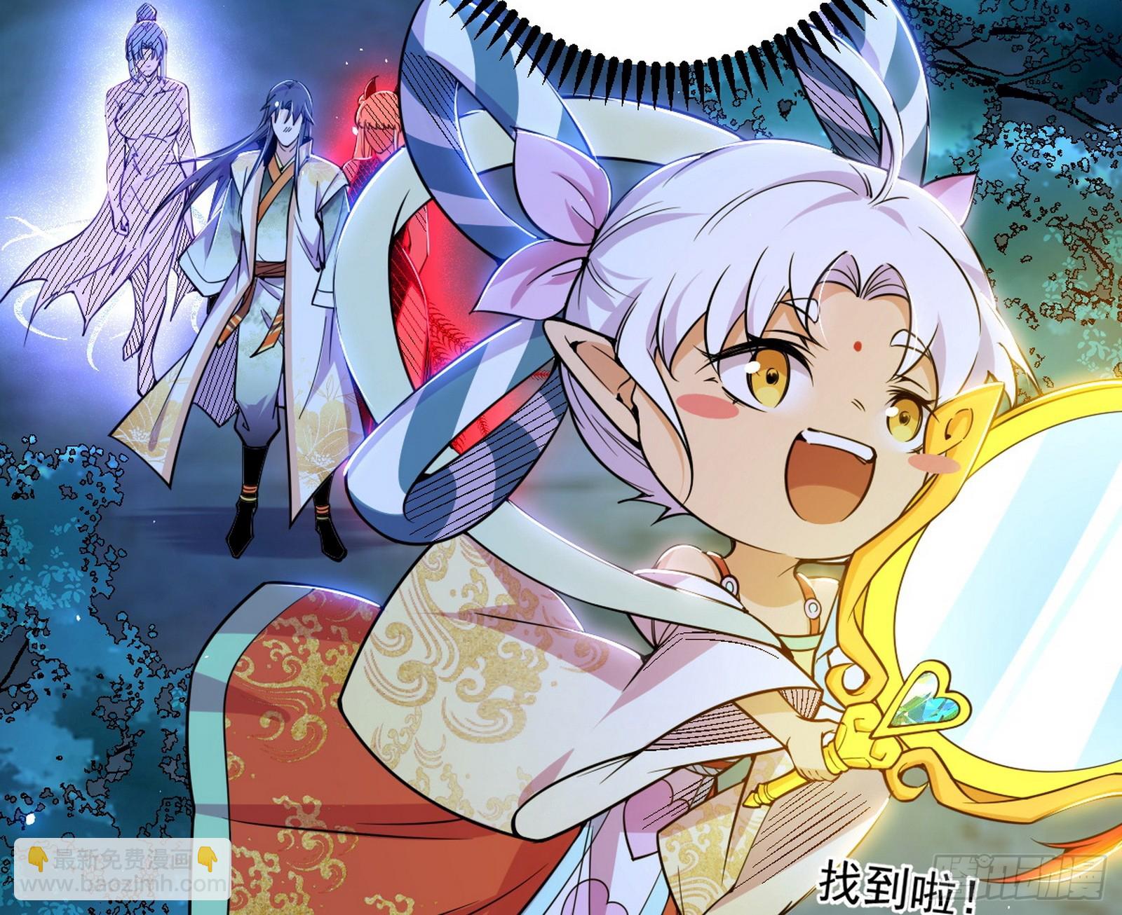 我爲邪帝 - 邪神降臨(3/3) - 2