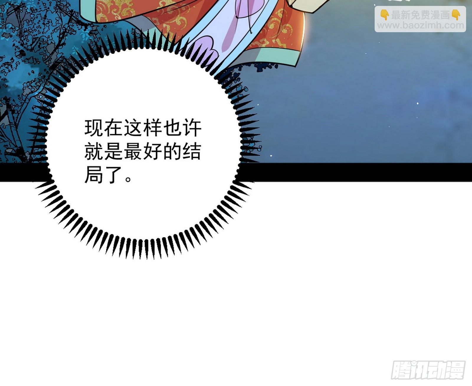 我爲邪帝 - 邪神降臨(3/3) - 3