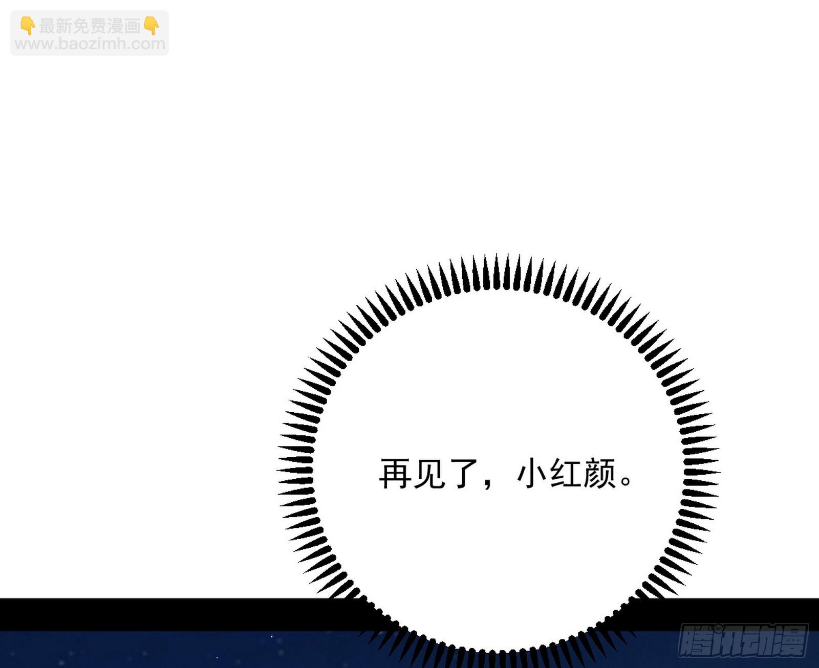 我爲邪帝 - 邪神降臨(3/3) - 4